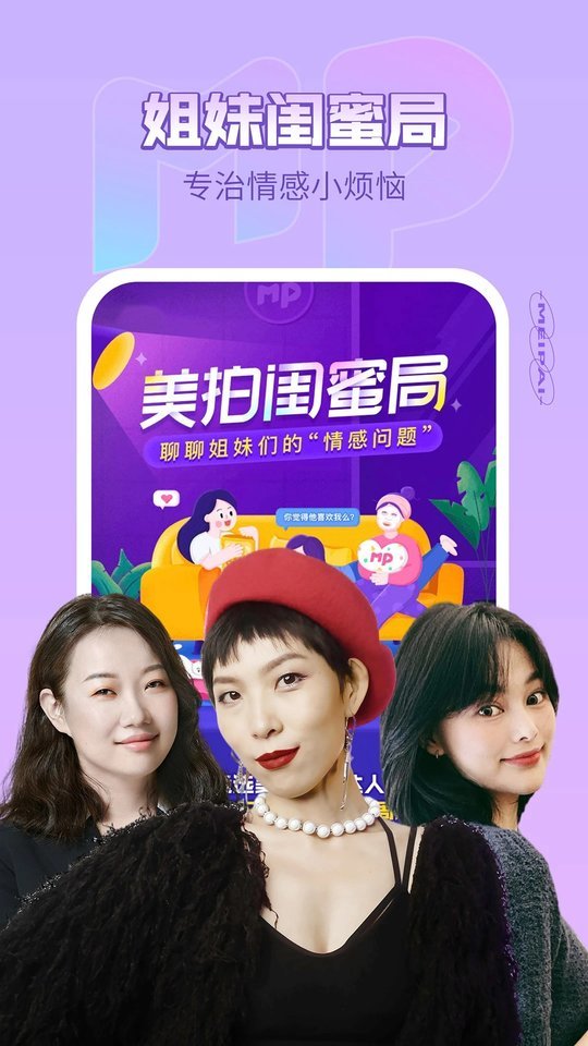 美拍相机图5