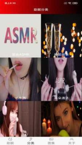 ASMR助眠图3