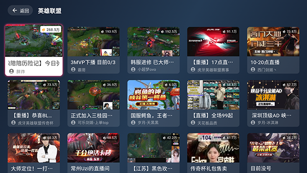 Simple Live TV手机版图3