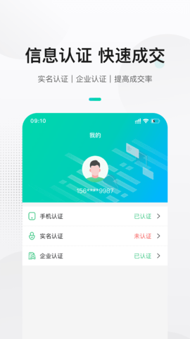 来货拉货主图4