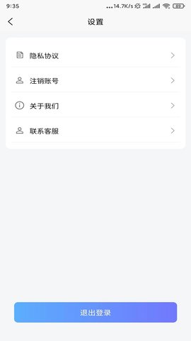 智享乐充手机版图4