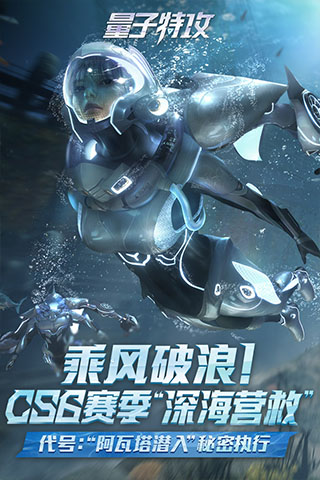 量子特攻国际服无广告版图2