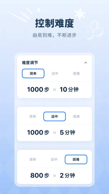 自律石头手机免费版图3