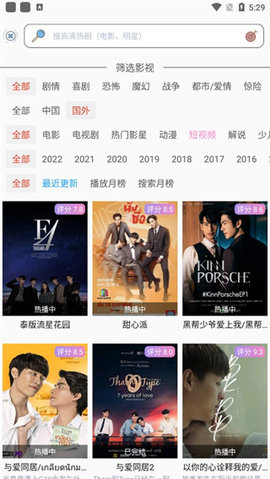 天府泰剧图2