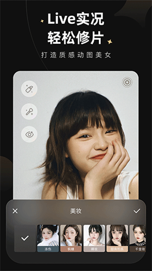 wink画质修复免费版图1