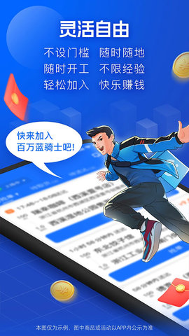 饿了么外卖送餐图5