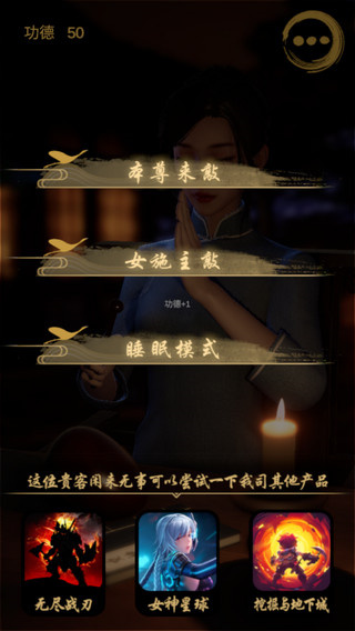 静心木鱼游戏图3