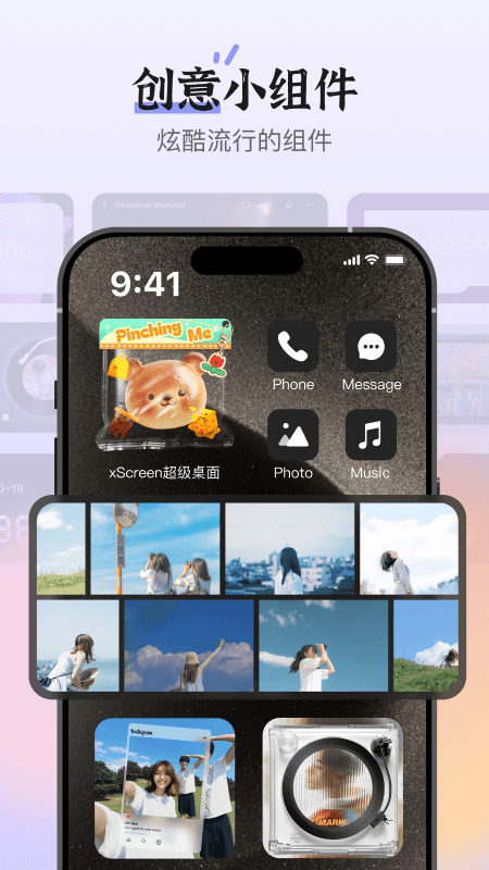 xScreen超级桌面图4