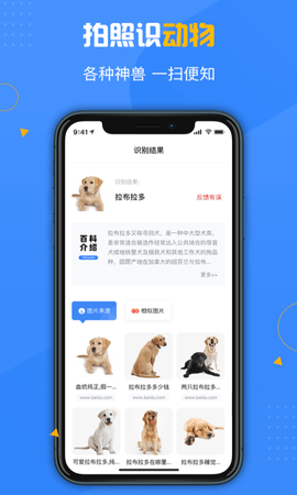 百科扫描王(2)