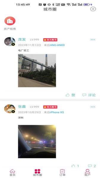 幸福北欧图3