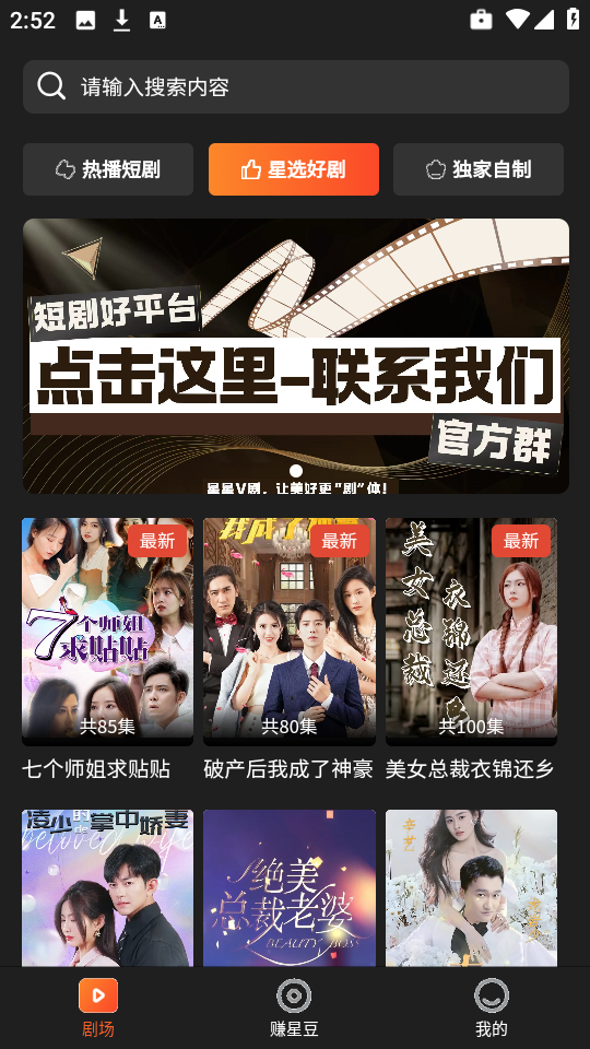 星星V剧图3
