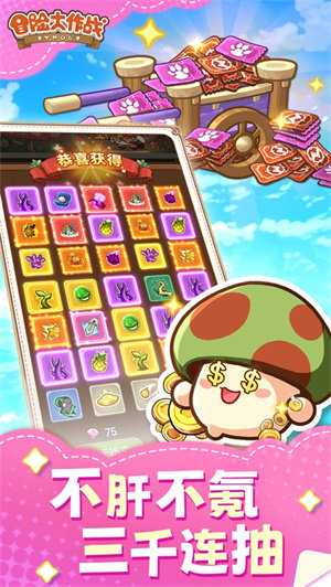 冒险大作战(1)
