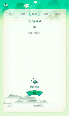 小学必背古诗词图4
