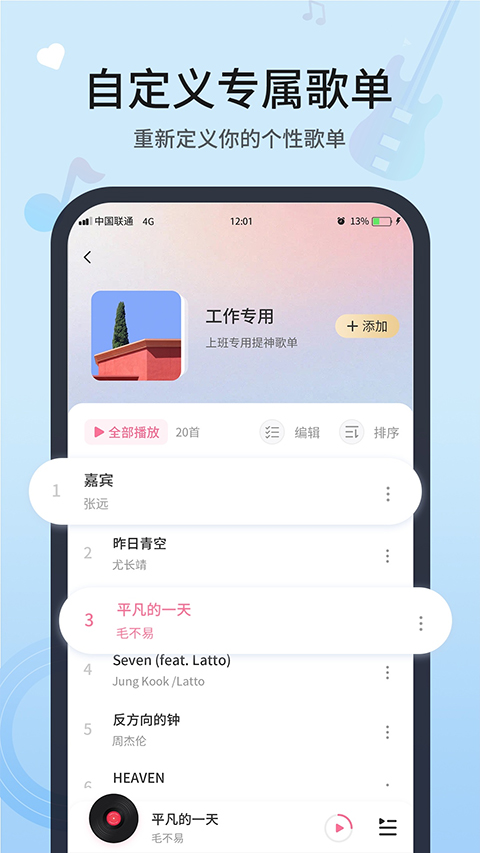 无损音乐播放器图2