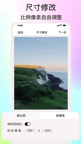图片编辑助手图2