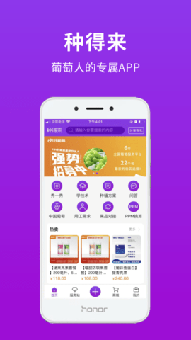 种得来