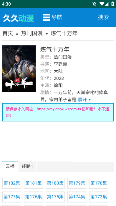 久久动漫