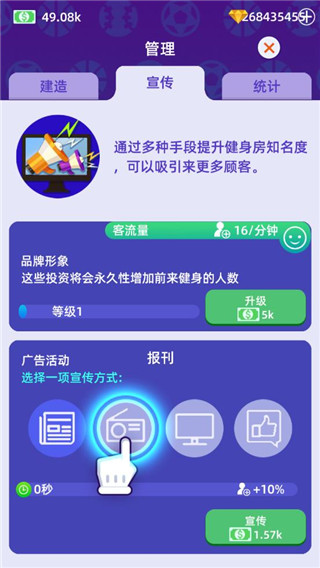 放置体育馆图3