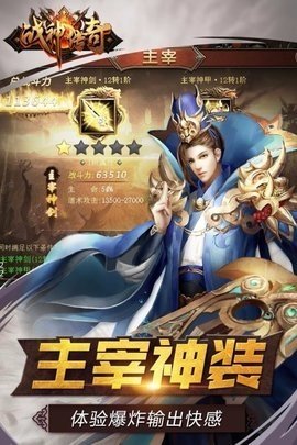 战神传奇无广告版(2)