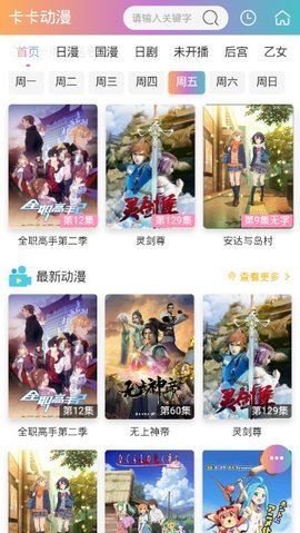卡卡动漫图3