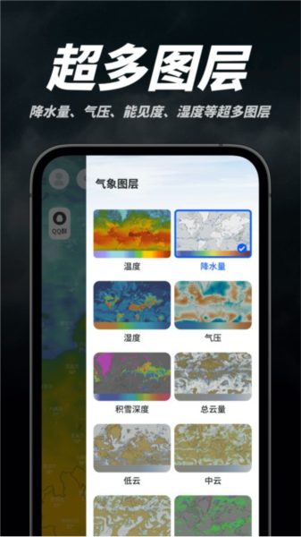 新知卫星云图图5