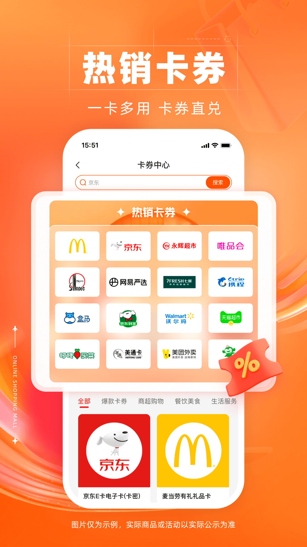 裕福商城最新免费版图3