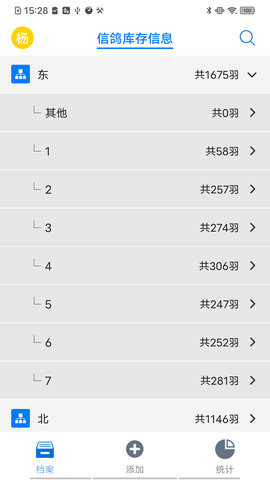 信鸽云图5