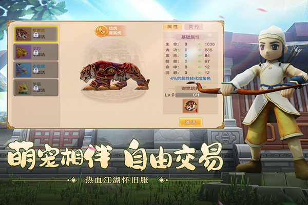 热血江湖图2
