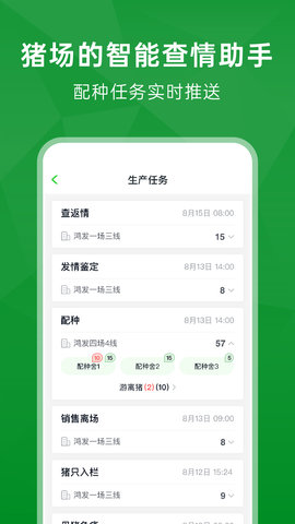 未来猪场Pro-图4