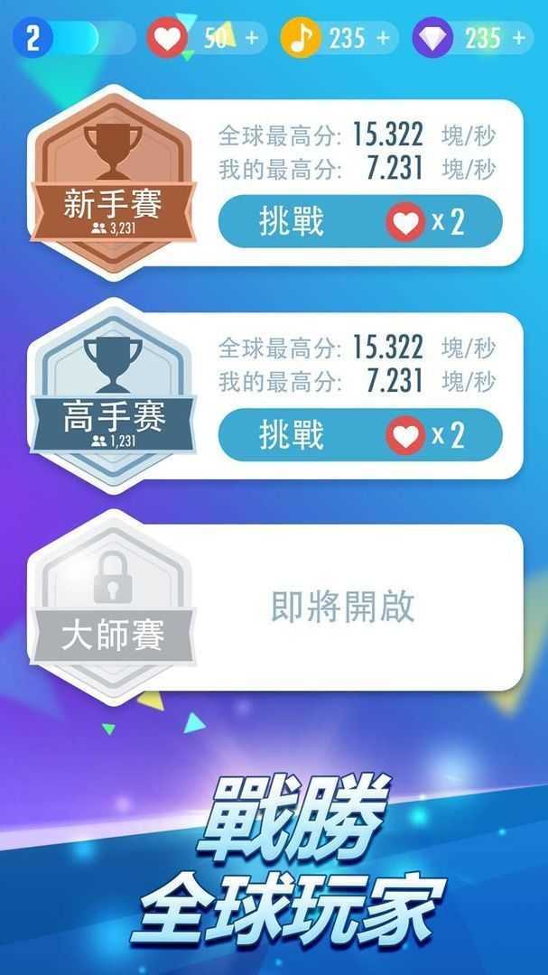 钢琴块2(3)