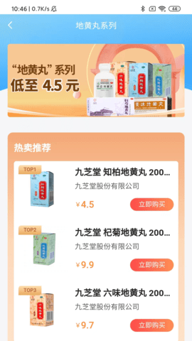 鲸医生图3