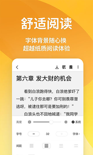 点阅读书图5