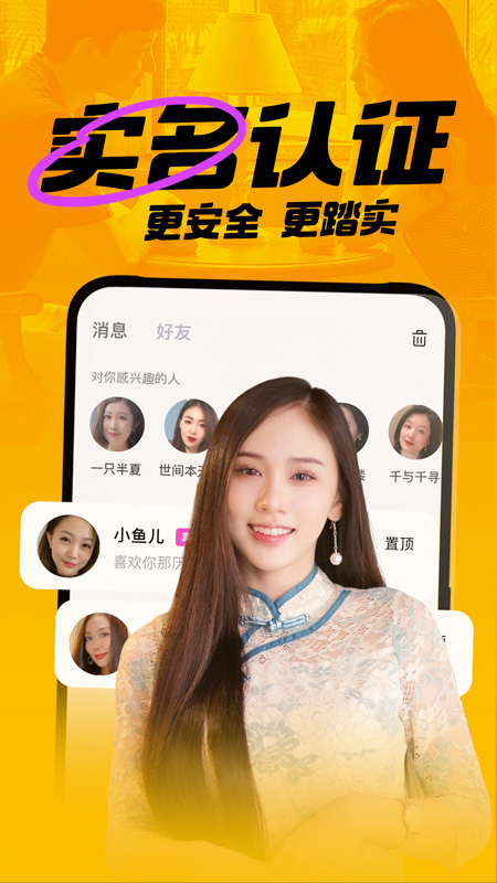 附近聊爱图4