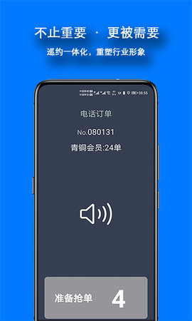 本地出行司机图3