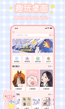 趣玩桌面壁纸(1)