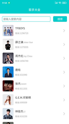 苍强曲谱最新免费版图3