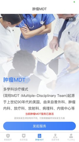 医健云联免费原版图3