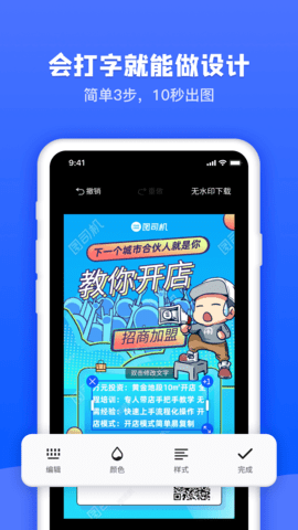 图司机图2