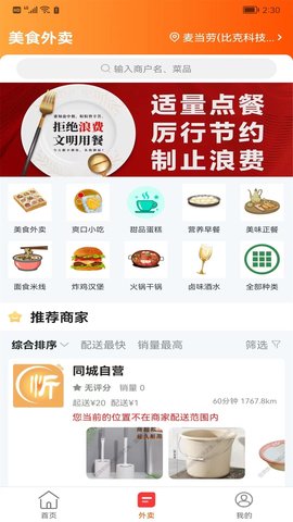 忻州同城图3