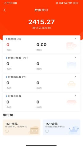 匠心商家图3
