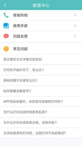 得力标签打印图4