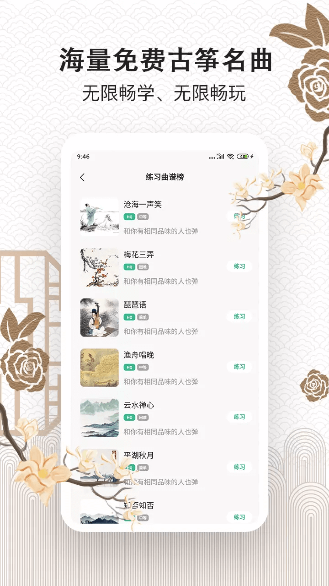 古筝大师官方正版图2