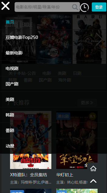 嘟嘟影音图2