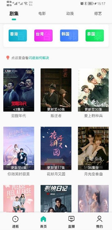 易看pro直装版图3