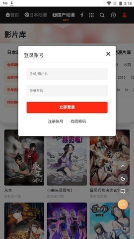 MX动漫正版图1