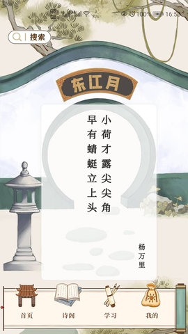 东江月图1