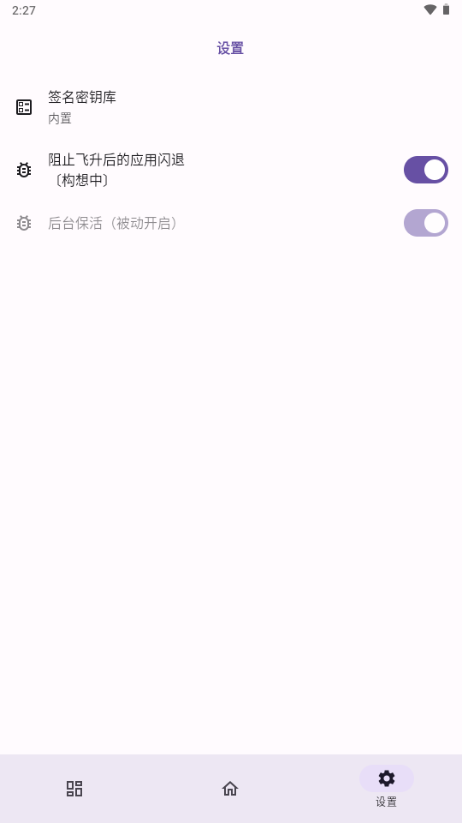无为手机版图5