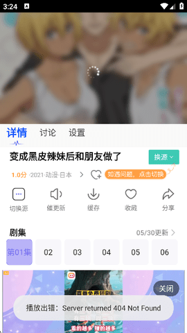 五号动漫