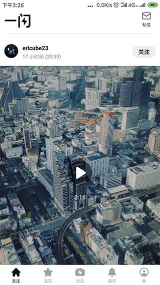 一闪图1