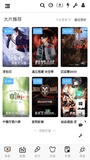 唐朝TV原版图4